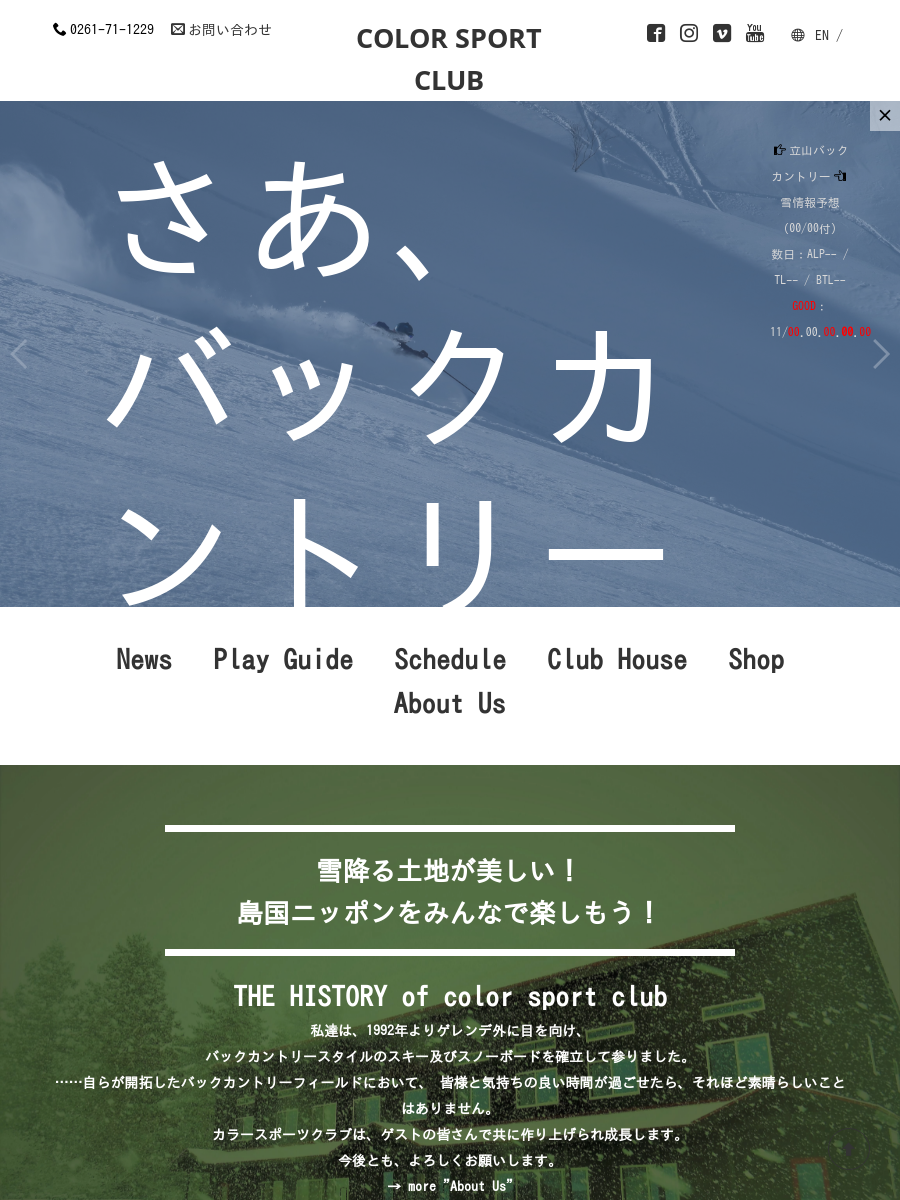 【CPC-L24】白馬 CPC-L24】白馬 今年もOMMに参加しました 白馬をガッツリ満喫しました